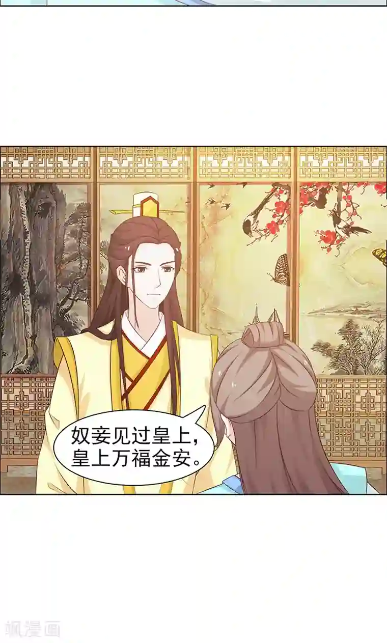 美人皇后不好命第35话 叫嚣