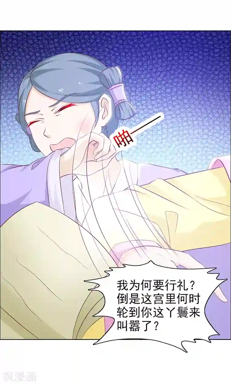 美人皇后不好命第35话 叫嚣