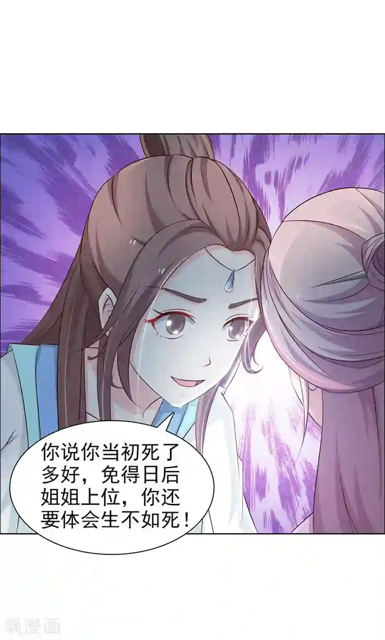 美人皇后不好命第35话 叫嚣