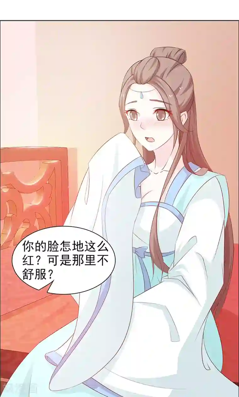 美人皇后不好命第35话 叫嚣