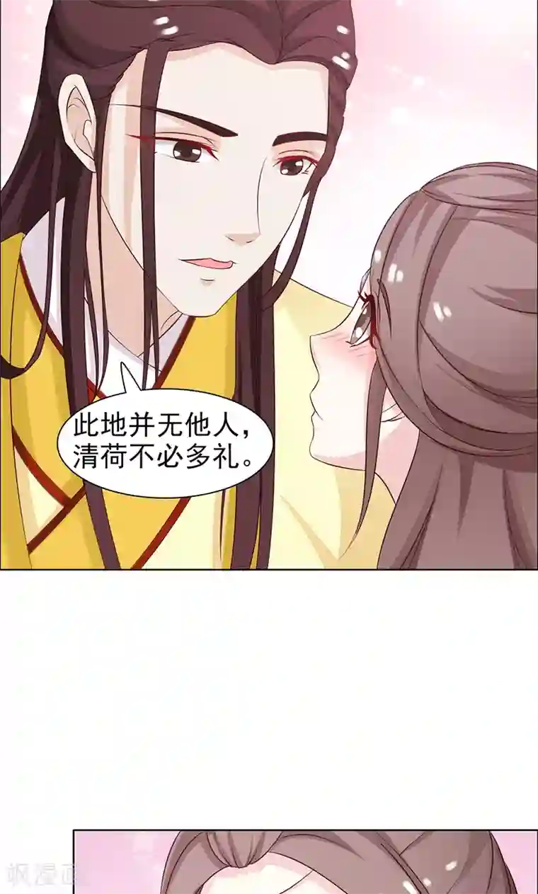 美人皇后不好命第36话 儿时