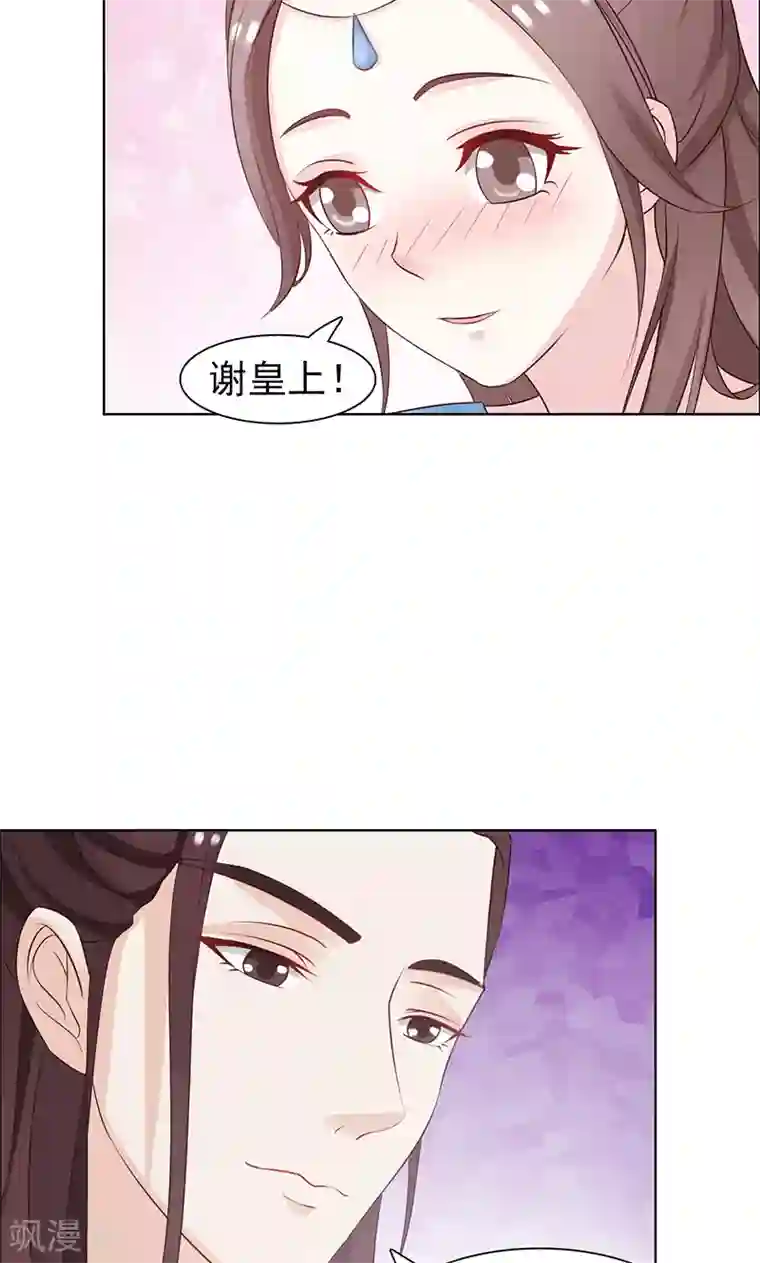 美人皇后不好命第36话 儿时