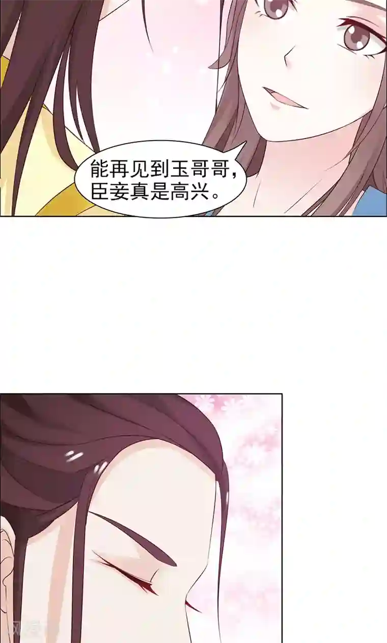 美人皇后不好命第37话 丫鬟