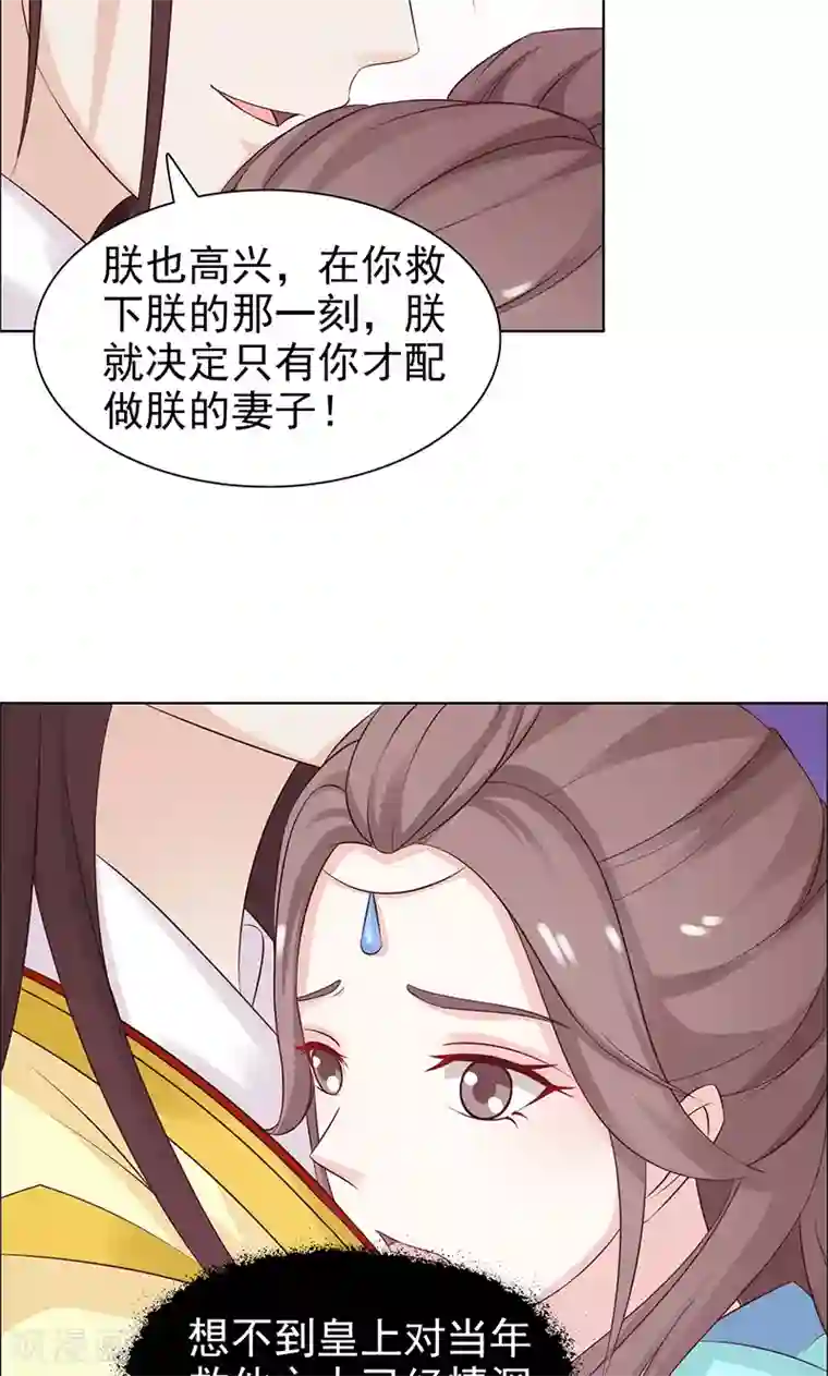 美人皇后不好命第37话 丫鬟