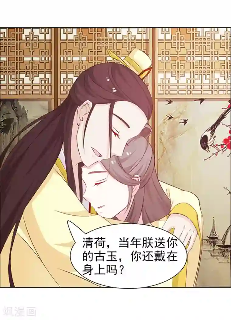 美人皇后不好命第39话 主动