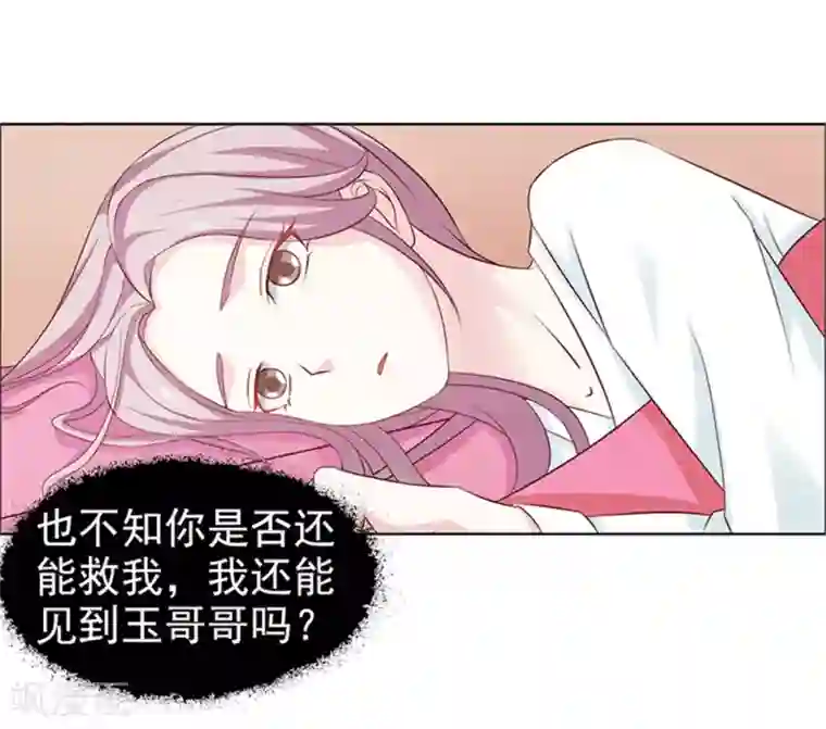 美人皇后不好命第40话 召见