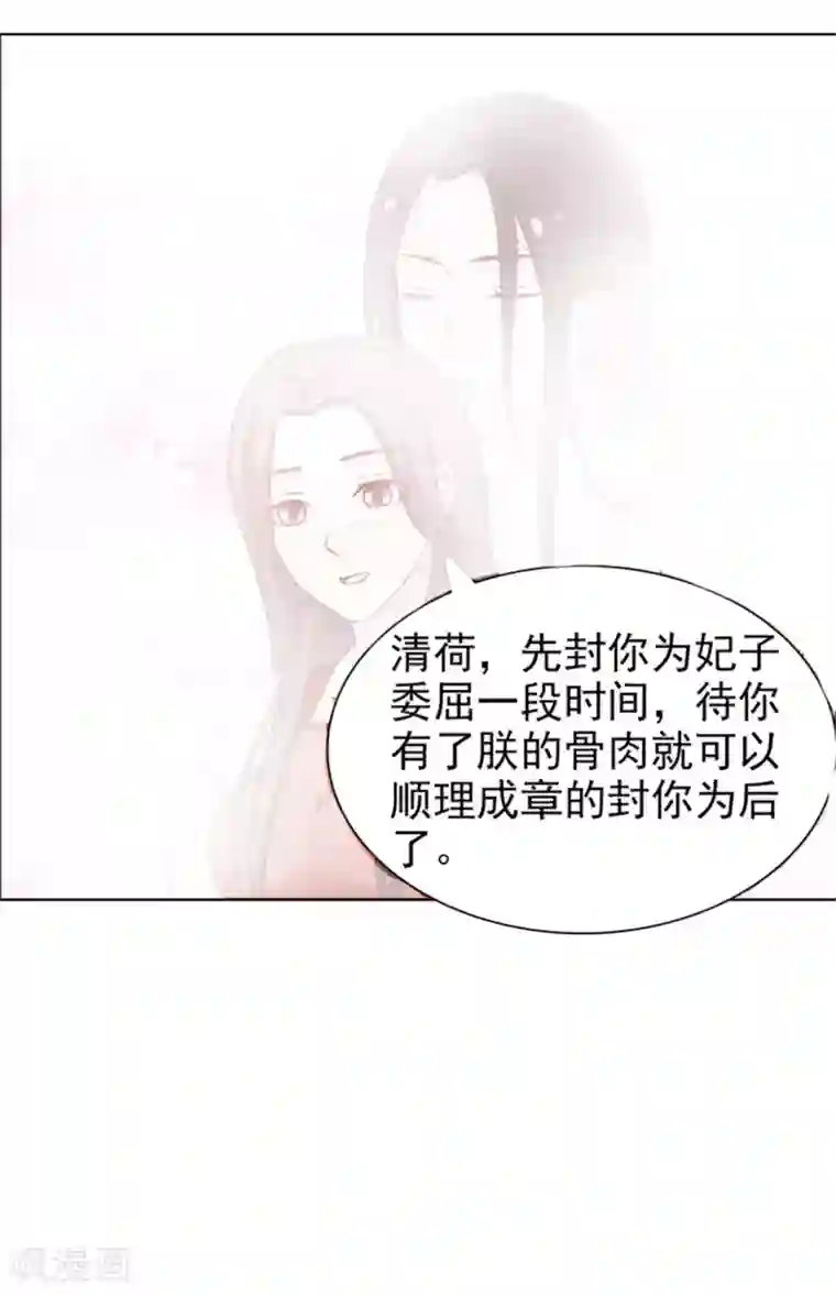 美人皇后不好命第40话 召见