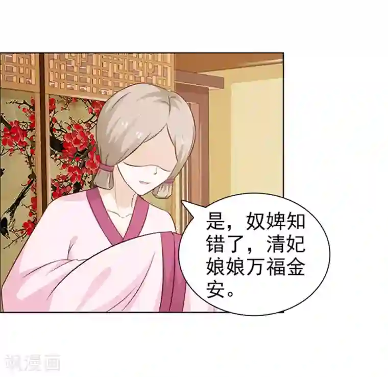 美人皇后不好命第40话 召见