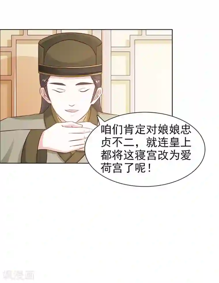 美人皇后不好命第40话 召见