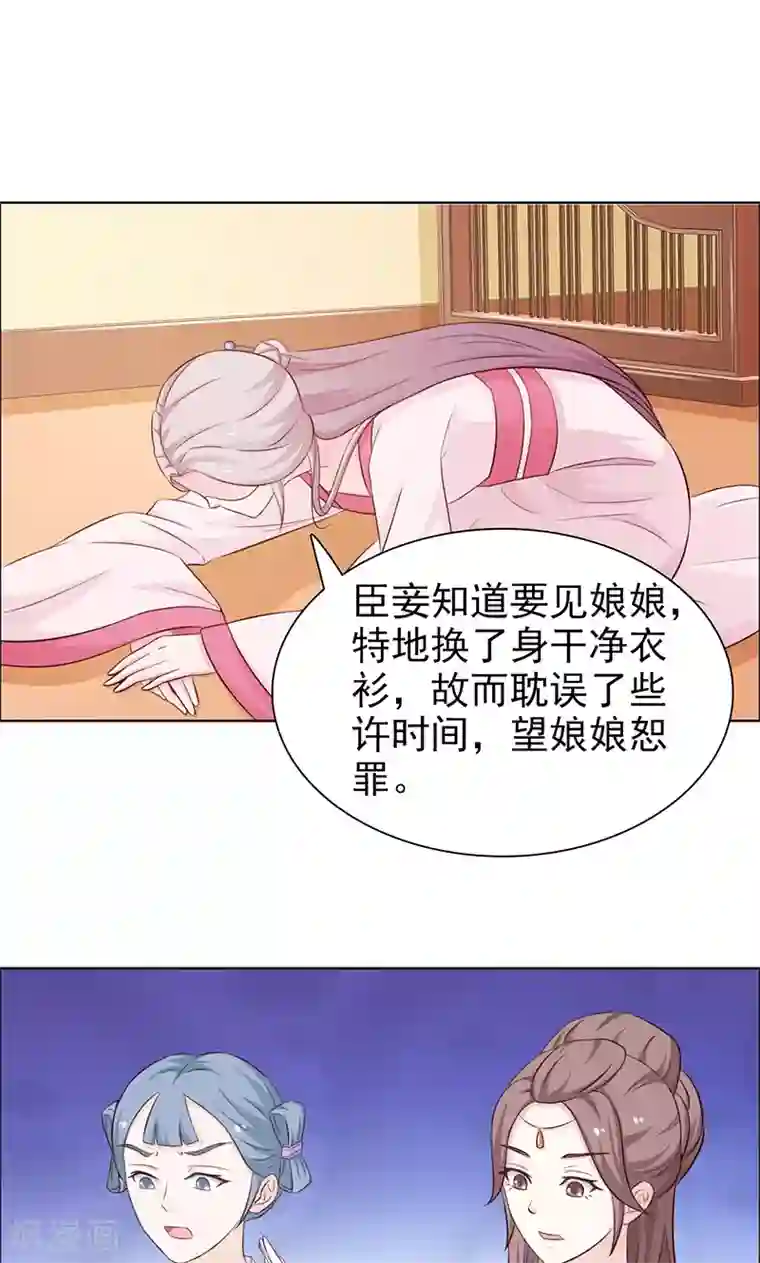 美人皇后不好命第42话 报复