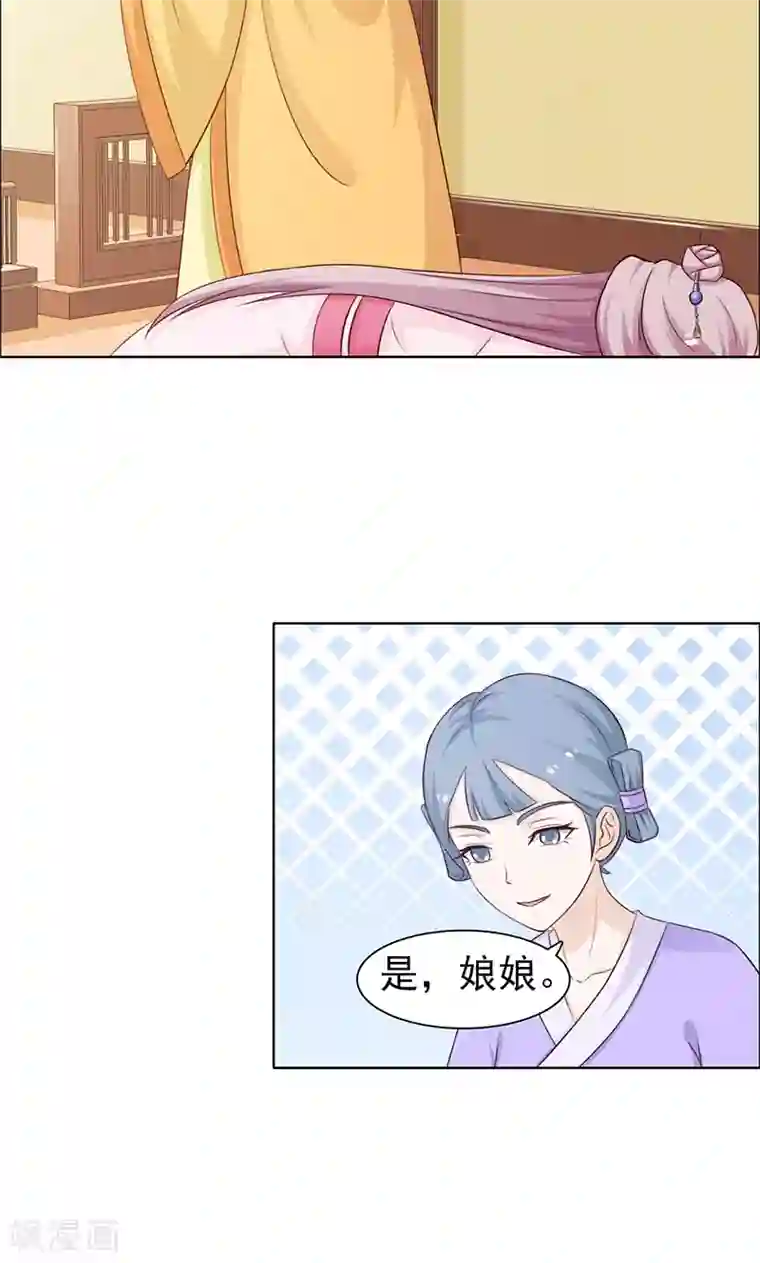 美人皇后不好命第42话 报复