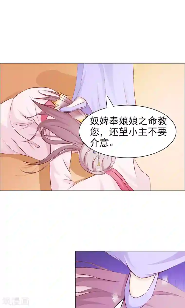 美人皇后不好命第42话 报复