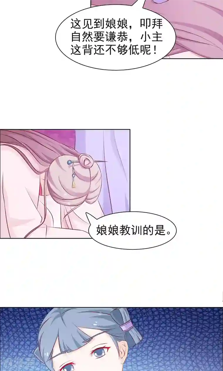 美人皇后不好命第42话 报复