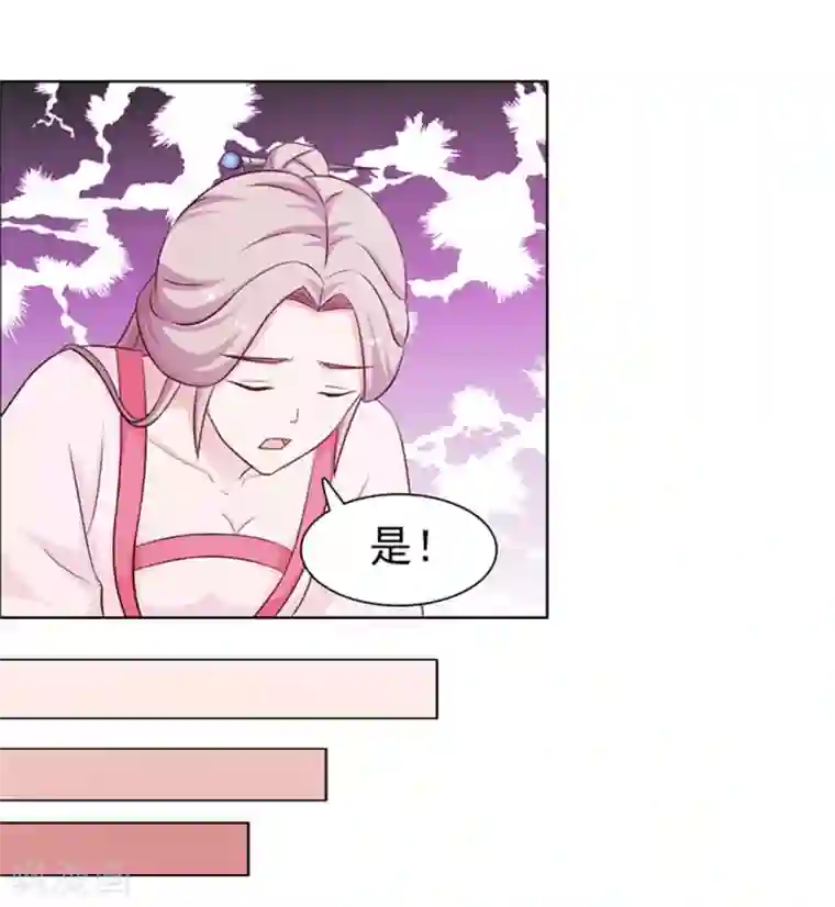 美人皇后不好命第43话 咄咄逼人