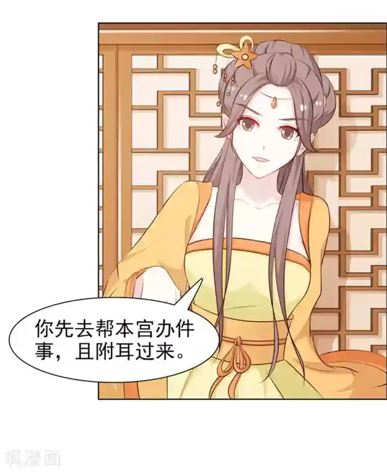 美人皇后不好命第43话 咄咄逼人