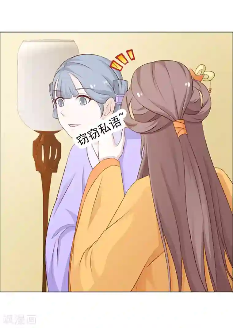 美人皇后不好命第43话 咄咄逼人