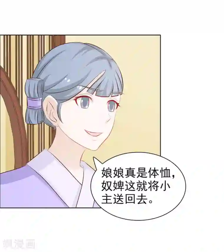 美人皇后不好命第43话 咄咄逼人