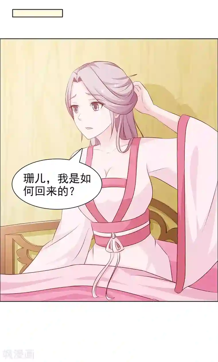 美人皇后不好命第44话 赏赐