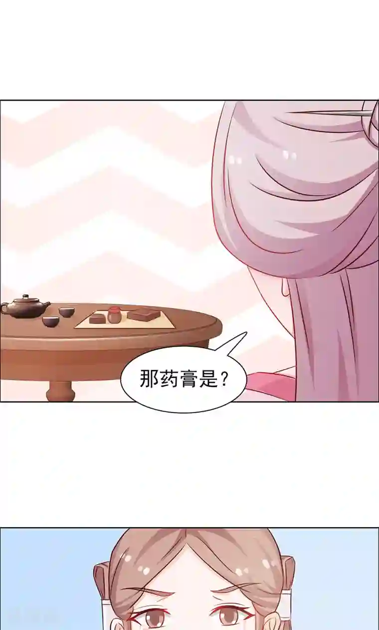 美人皇后不好命第44话 赏赐