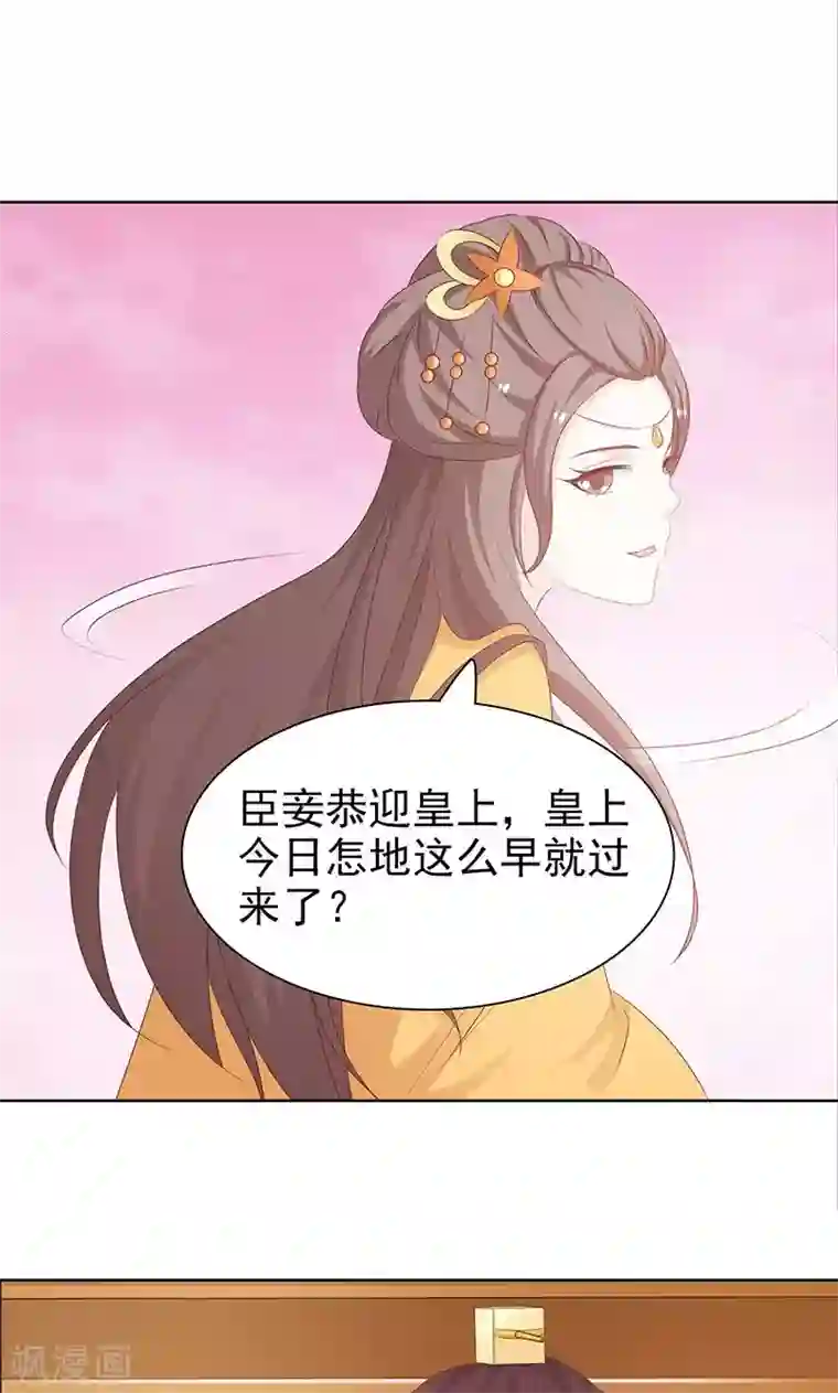 美人皇后不好命第46话 被贬