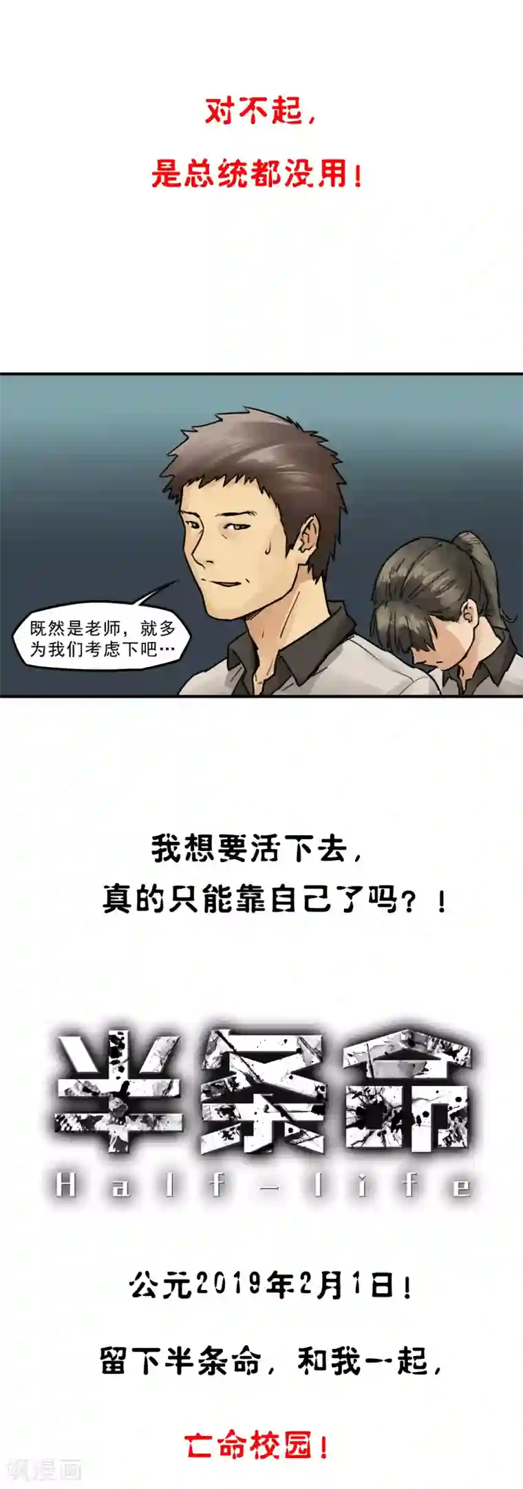 半条命预告