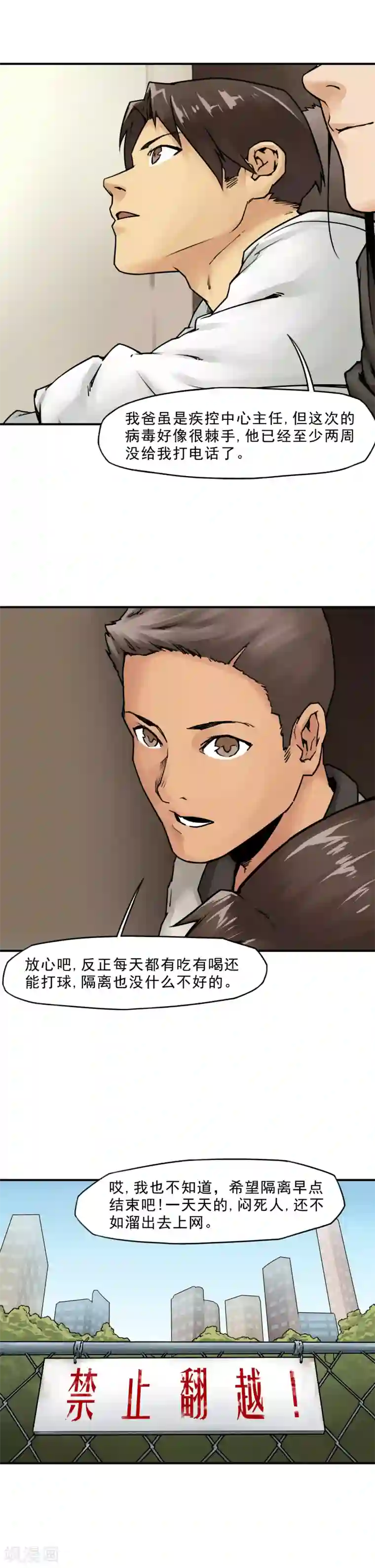 半条命序章 尸潮来袭