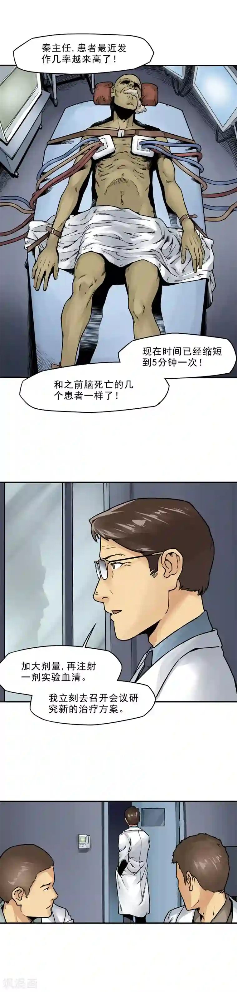 半条命序章 尸潮来袭