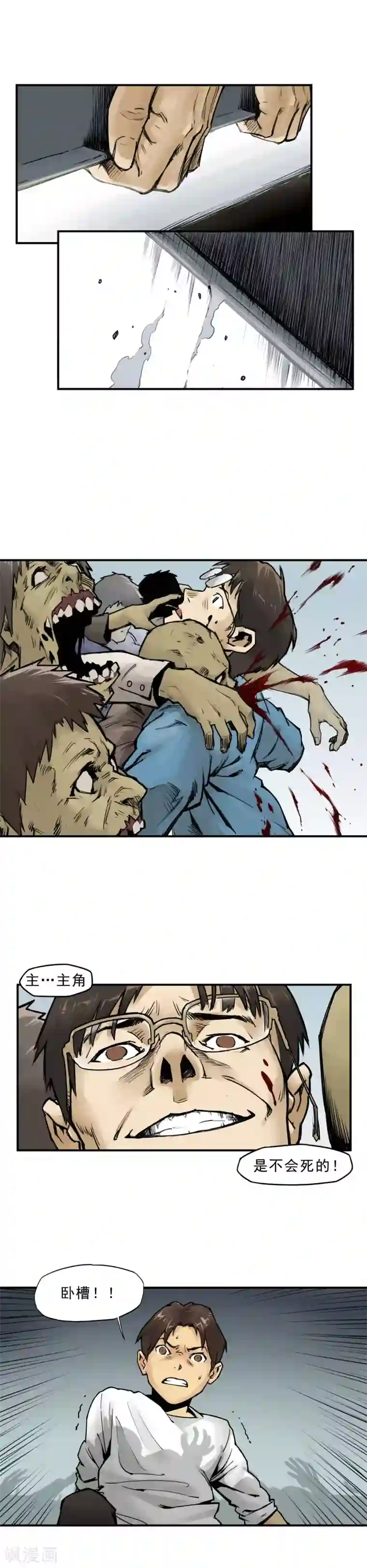 半条命第1话 上网别去黑网吧！