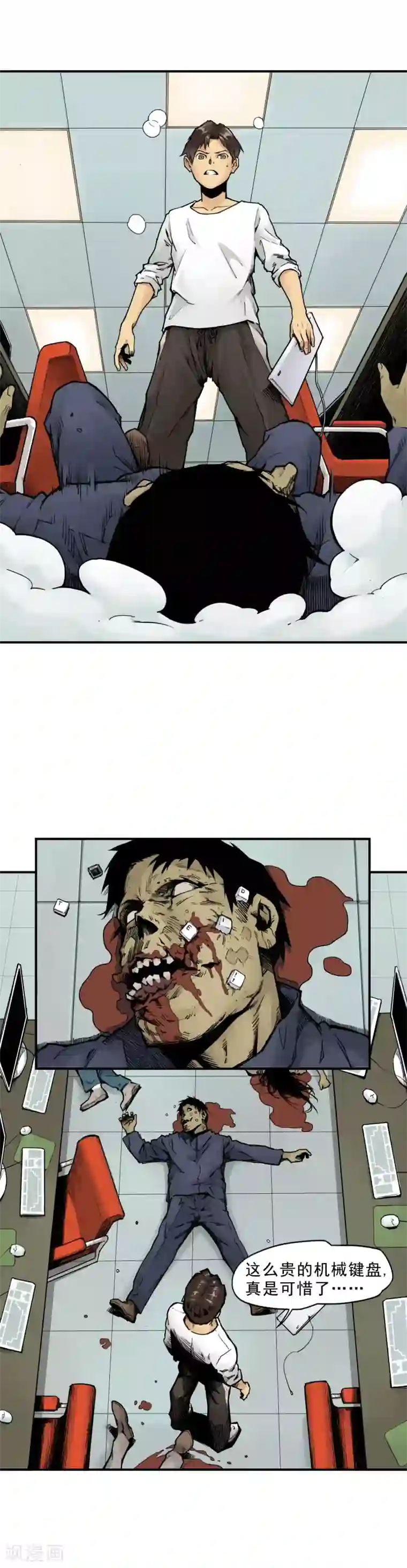 半条命第1话 上网别去黑网吧！