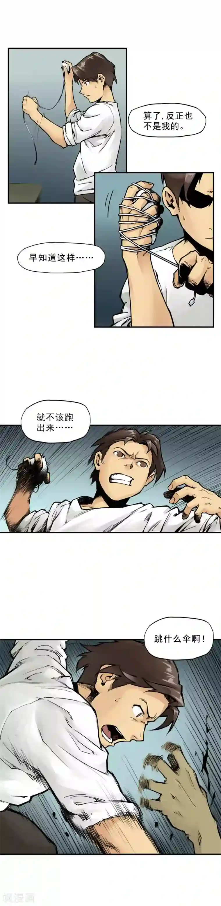 半条命第1话 上网别去黑网吧！