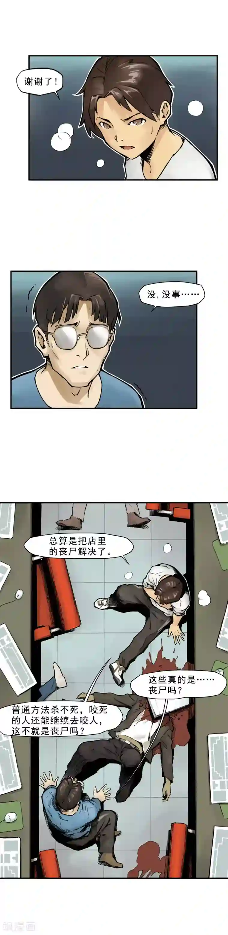 半条命第1话 上网别去黑网吧！