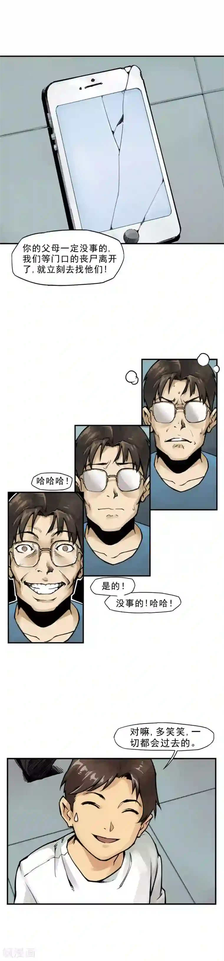半条命第1话 上网别去黑网吧！