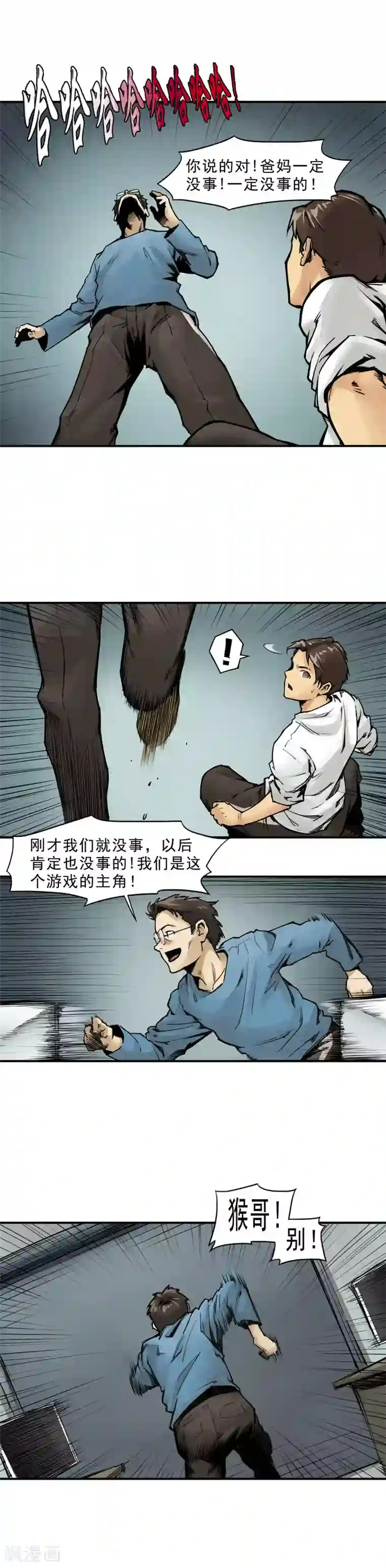 半条命第1话 上网别去黑网吧！