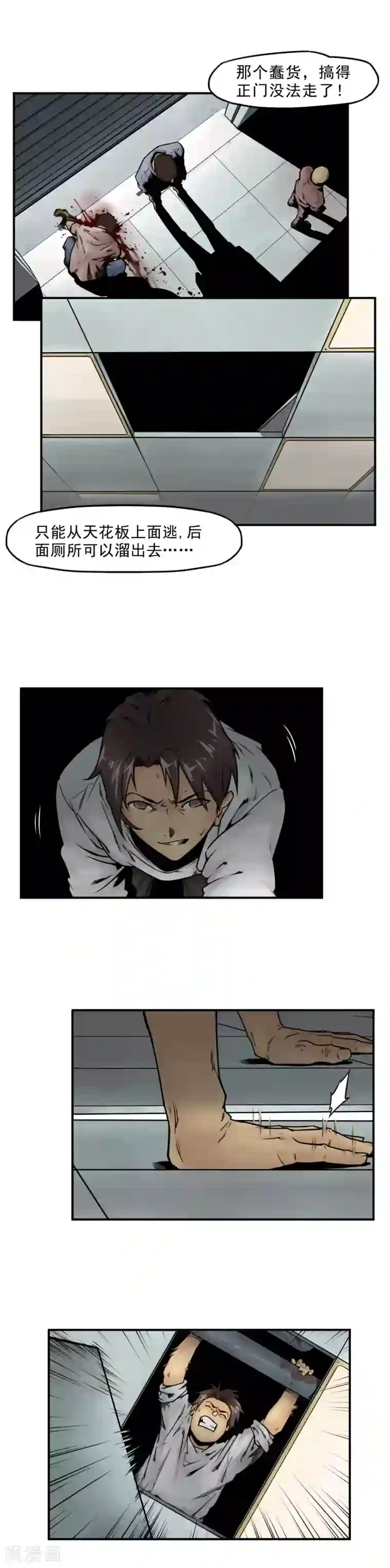 半条命第2话 找死或者等死！