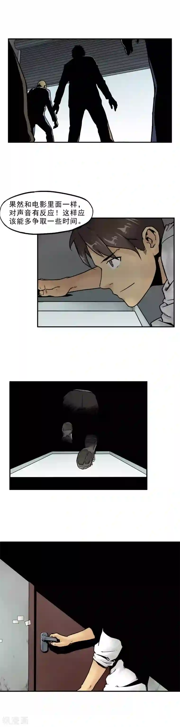 半条命第2话 找死或者等死！