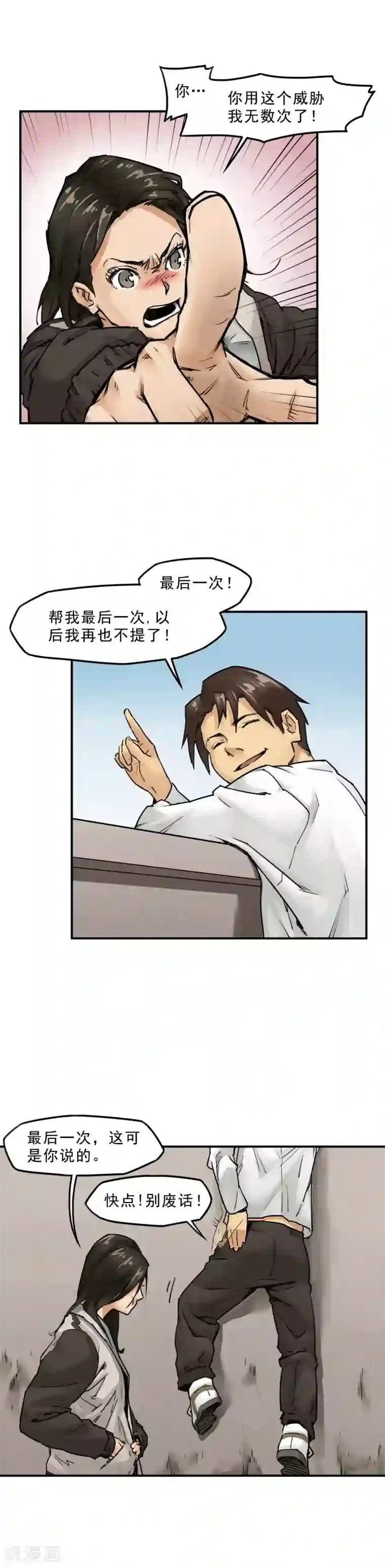 半条命第3话 切掉脚趾又何妨?