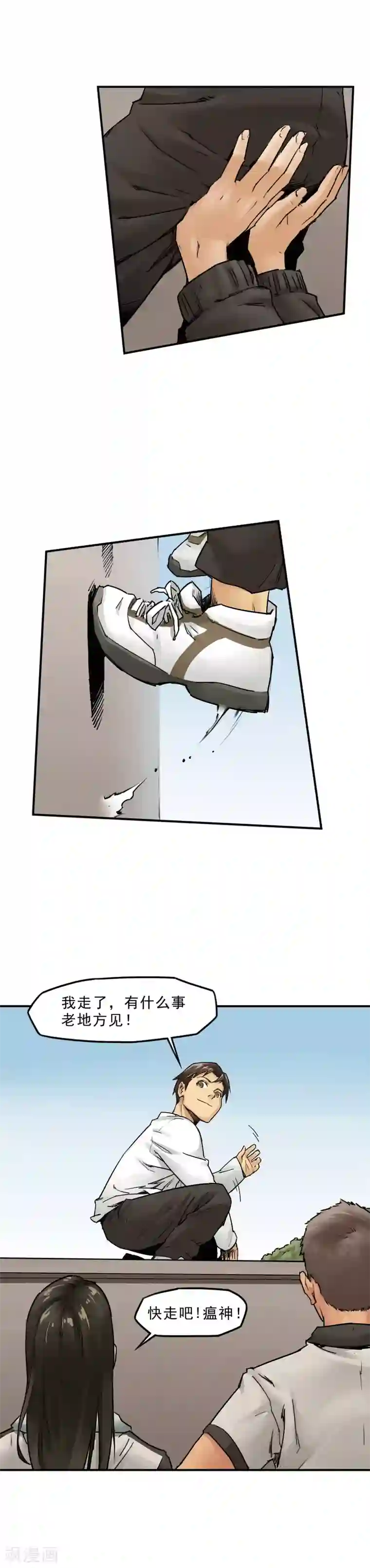 半条命第3话 切掉脚趾又何妨?