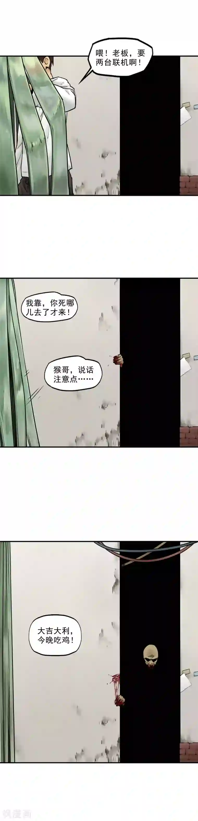 半条命第3话 切掉脚趾又何妨?