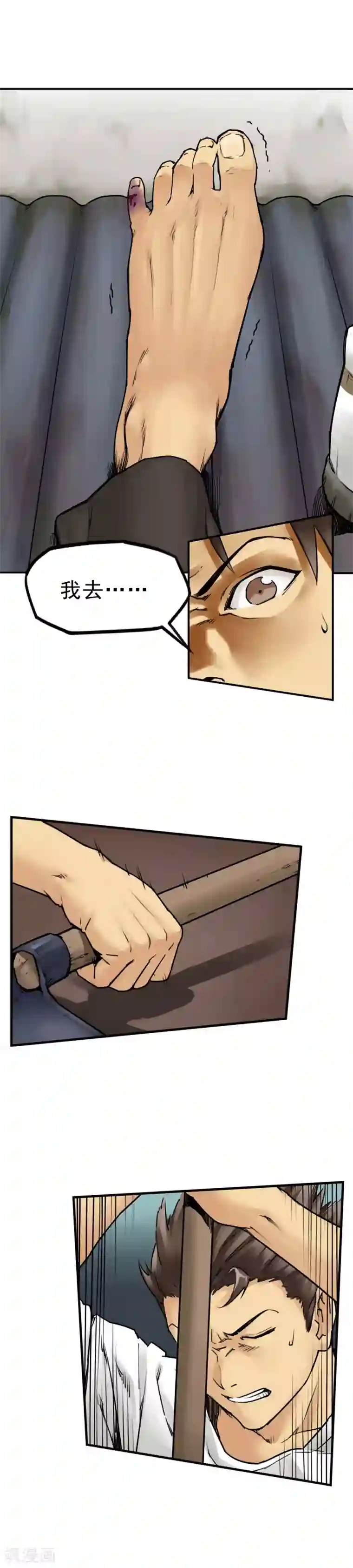 半条命第3话 切掉脚趾又何妨?