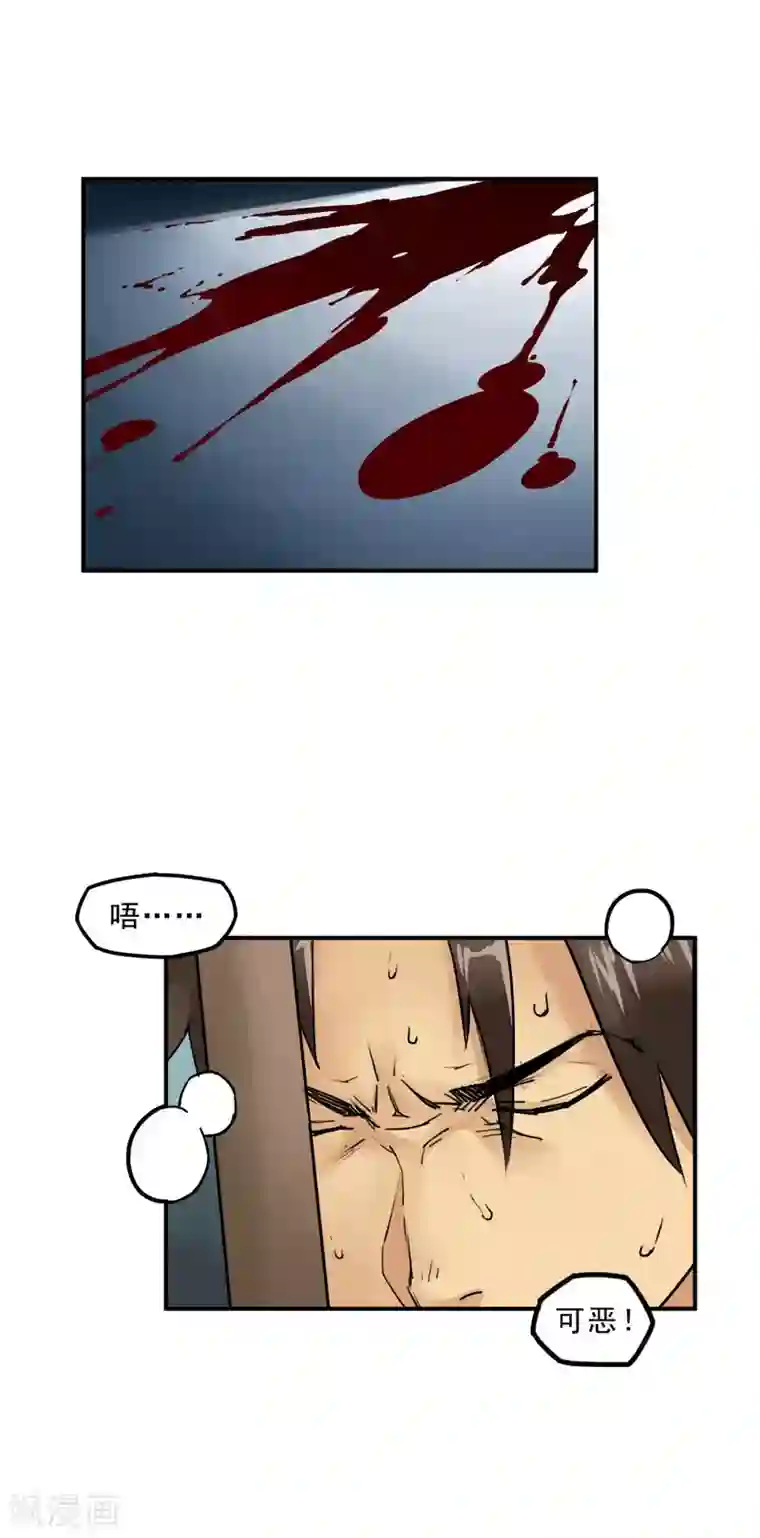 半条命第3话 切掉脚趾又何妨?