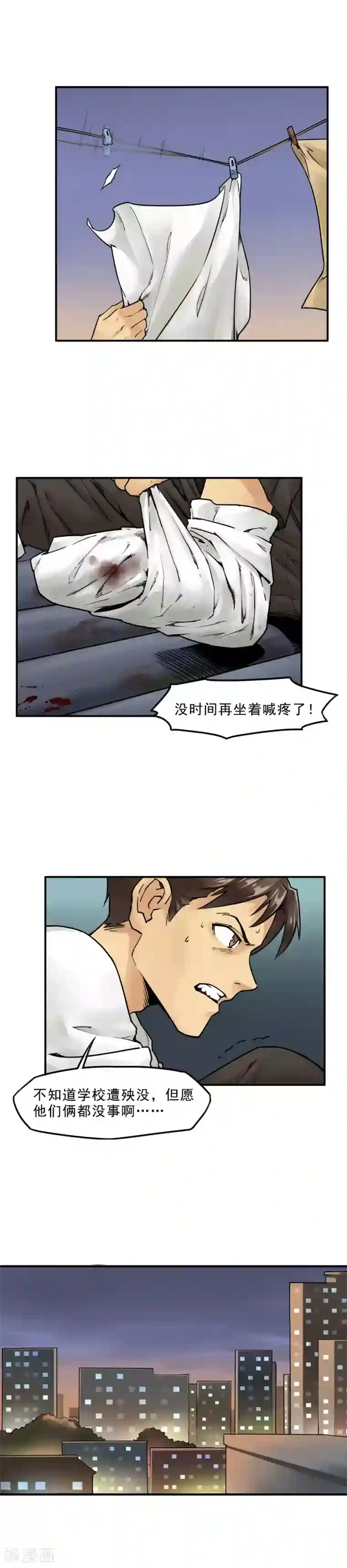 半条命第3话 切掉脚趾又何妨?