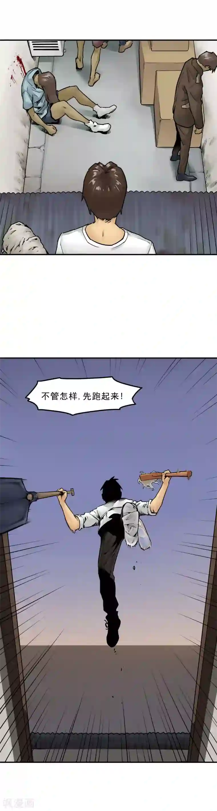 半条命第3话 切掉脚趾又何妨?