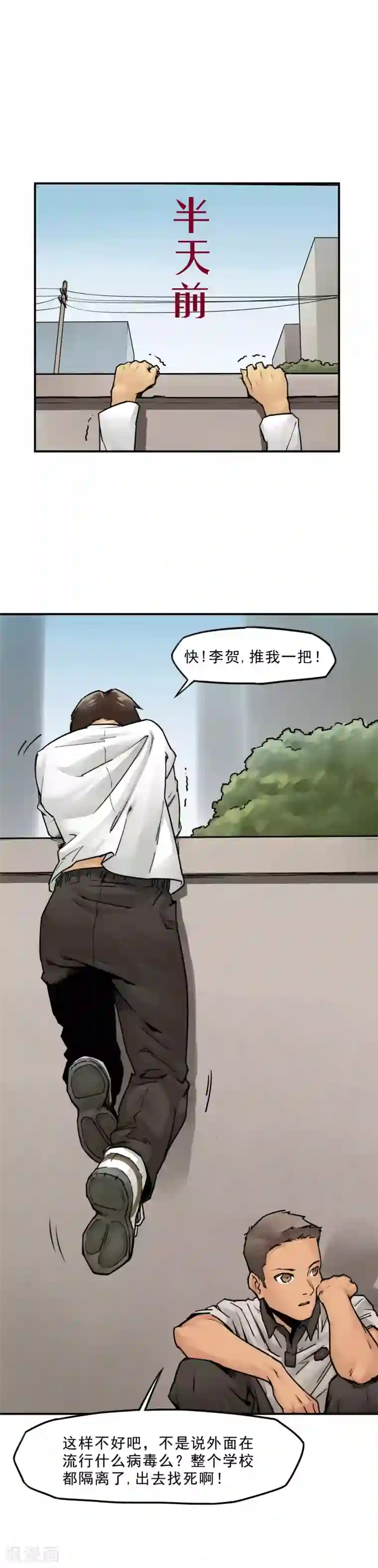 半条命第3话 切掉脚趾又何妨?