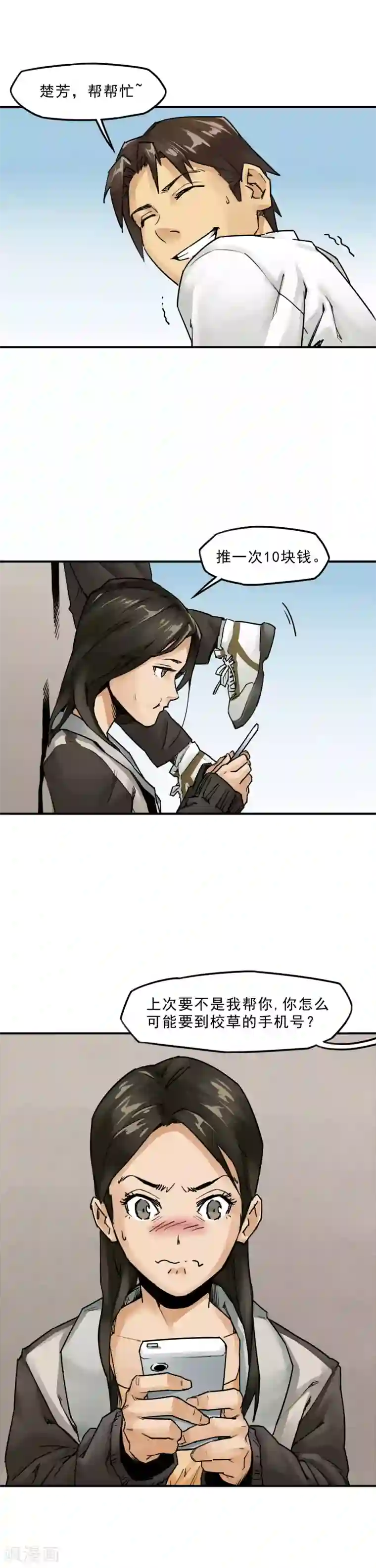 半条命第3话 切掉脚趾又何妨?