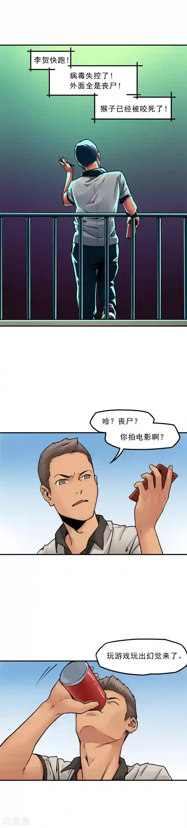 半条命第4话 宁静和谐的校园~