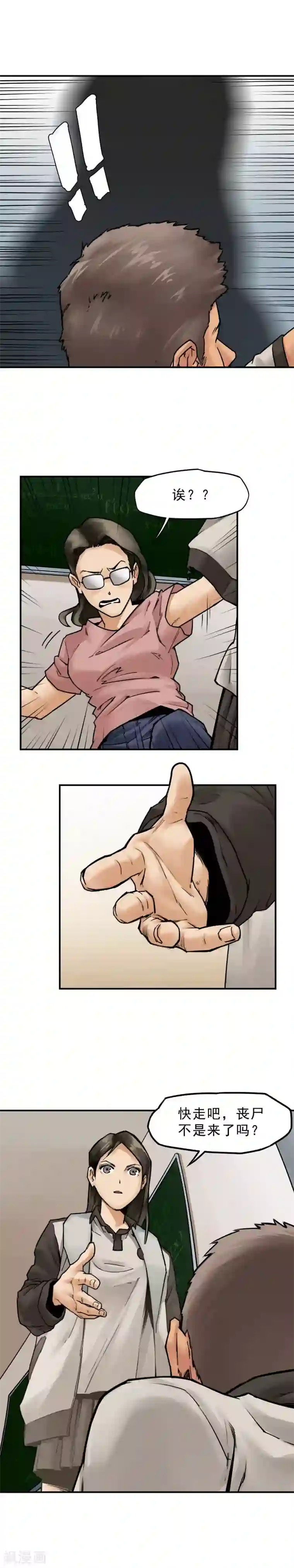 半条命第5话 同学们自求多福