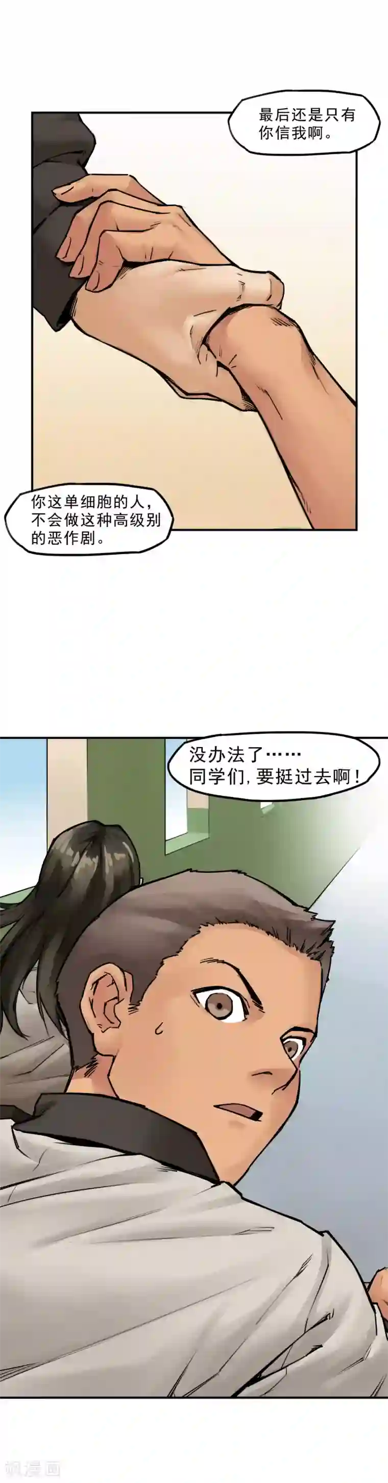 半条命第5话 同学们自求多福