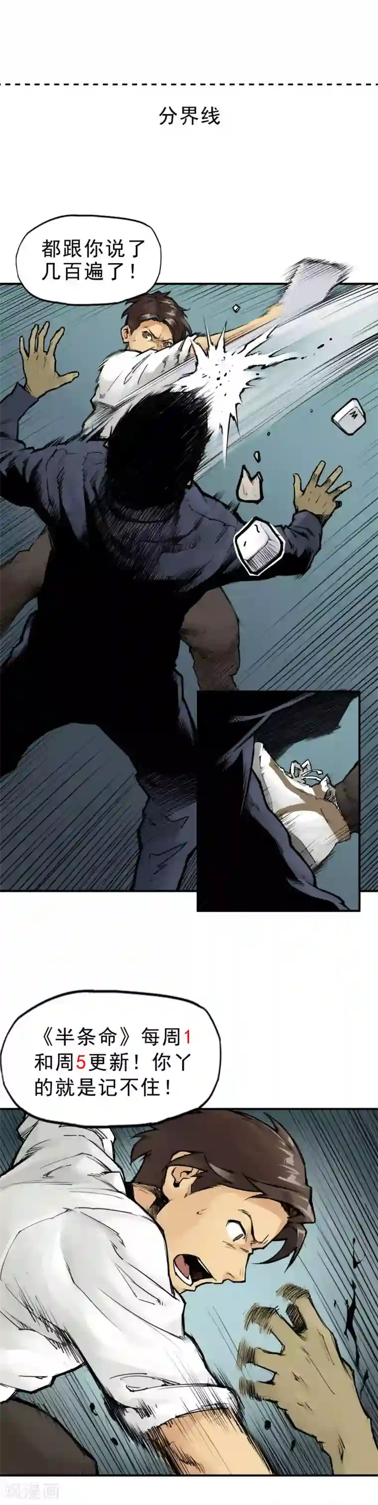 半条命第5话 同学们自求多福