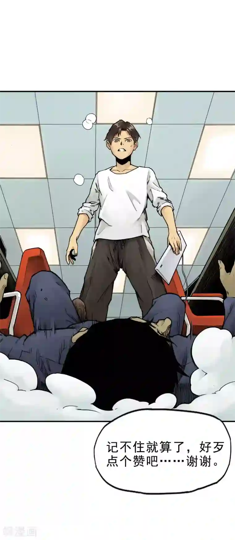 半条命第5话 同学们自求多福