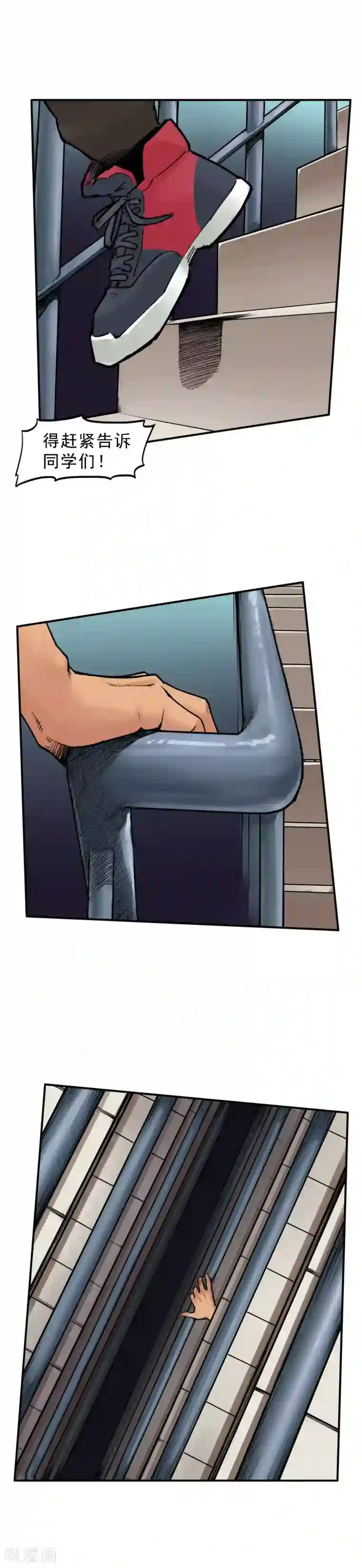 半条命第5话 同学们自求多福